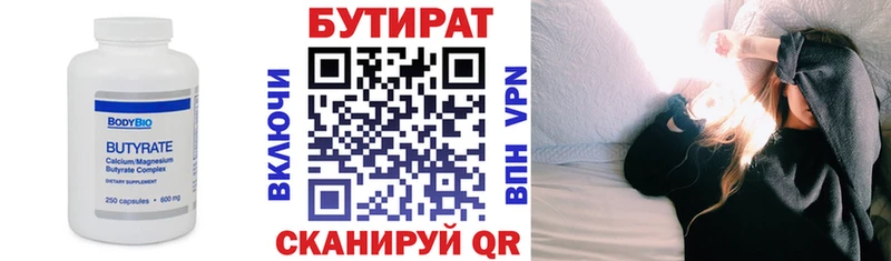 наркотики  Судак  БУТИРАТ оксана 