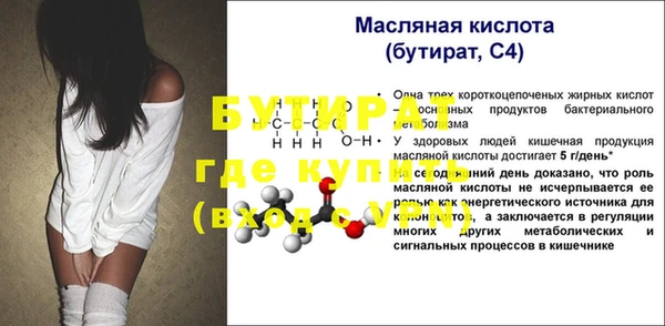 стафф Баксан
