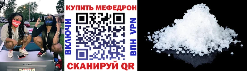 где купить   Судак  МЕФ mephedrone 